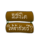 Thai Sentence Classic Bang ra jan（個別スタンプ：15）