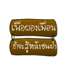 Thai Sentence Classic Bang ra jan（個別スタンプ：16）