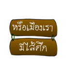 Thai Sentence Classic Bang ra jan（個別スタンプ：17）