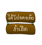 Thai Sentence Classic Bang ra jan（個別スタンプ：18）