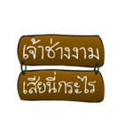 Thai Sentence Classic Bang ra jan（個別スタンプ：19）