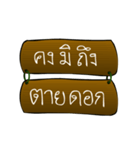 Thai Sentence Classic Bang ra jan（個別スタンプ：22）