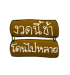 Thai Sentence Classic Bang ra jan（個別スタンプ：23）