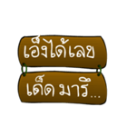 Thai Sentence Classic Bang ra jan（個別スタンプ：24）