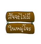 Thai Sentence Classic Bang ra jan（個別スタンプ：27）