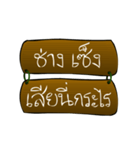 Thai Sentence Classic Bang ra jan（個別スタンプ：35）