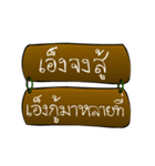 Thai Sentence Classic Bang ra jan（個別スタンプ：37）