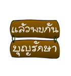 Thai Sentence Classic Bang ra jan（個別スタンプ：39）