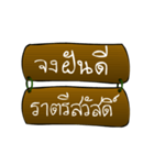 Thai Sentence Classic Bang ra jan（個別スタンプ：40）