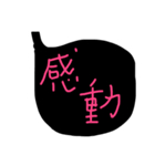一言集 2（個別スタンプ：6）