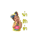 pretty daughter Tida Namon（個別スタンプ：12）
