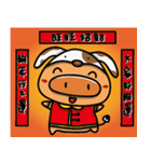 Rice Ball Pig2 - Happy for a whole year（個別スタンプ：2）