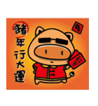 Rice Ball Pig2 - Happy for a whole year（個別スタンプ：6）