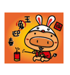 Rice Ball Pig2 - Happy for a whole year（個別スタンプ：13）