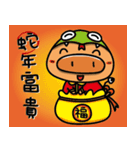 Rice Ball Pig2 - Happy for a whole year（個別スタンプ：21）