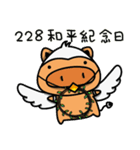 Rice Ball Pig2 - Happy for a whole year（個別スタンプ：22）