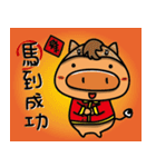 Rice Ball Pig2 - Happy for a whole year（個別スタンプ：25）