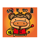 Rice Ball Pig2 - Happy for a whole year（個別スタンプ：33）