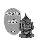 Yak Yai Lai Yak Lek 2（個別スタンプ：10）