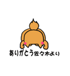 佐々木の名字スタンプ（個別スタンプ：13）