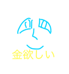 サカネ グル君と愉快な仲間たち（個別スタンプ：11）