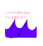平方根くんのスタンプ（個別スタンプ：11）