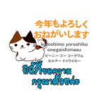 お祝い猫日本語タイ語（個別スタンプ：3）