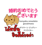 お祝い猫日本語タイ語（個別スタンプ：6）