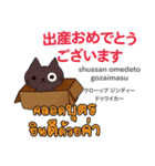 お祝い猫日本語タイ語（個別スタンプ：8）