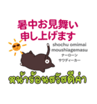 お祝い猫日本語タイ語（個別スタンプ：29）