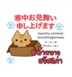 お祝い猫日本語タイ語（個別スタンプ：31）
