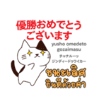 お祝い猫日本語タイ語（個別スタンプ：34）
