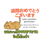 お祝い猫日本語タイ語（個別スタンプ：35）