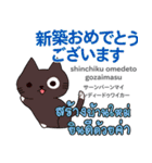 お祝い猫日本語タイ語（個別スタンプ：37）