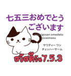 お祝い猫日本語タイ語（個別スタンプ：38）