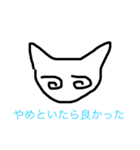 ゆるさねぇ2（個別スタンプ：12）