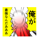 真・格ゲーが楽しくなるスタンプ（個別スタンプ：11）