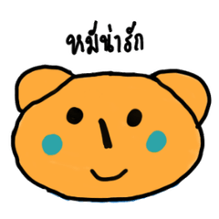 [LINEスタンプ] Fat bear cute