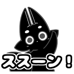 [LINEスタンプ] ススキツネスタンプ