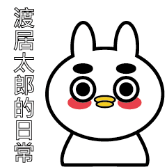 [LINEスタンプ] DuJiTaiLangThe daily