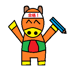 [LINEスタンプ] 頑張る学生向けスタンプ！ ウマさんの日常