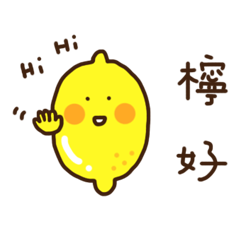 [LINEスタンプ] Polite Lemon