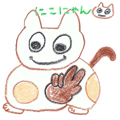 [LINEスタンプ] にこにゃん