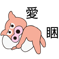 [LINEスタンプ] Pig po daily