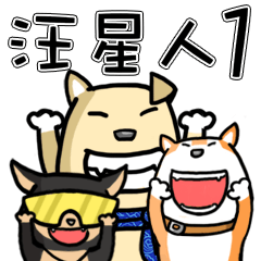 [LINEスタンプ] The Space Pups 1