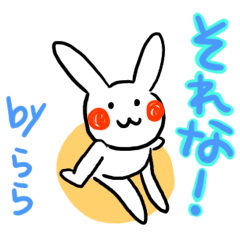 [LINEスタンプ] ららの名前スタンプ