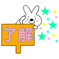 [LINEスタンプ] 主婦が作ったデカ文字 使える うさぴょん8