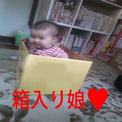 [LINEスタンプ] 我が家の箱入り娘