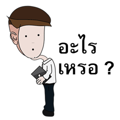 [LINEスタンプ] Tamoney Boy