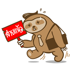 [LINEスタンプ] SLOTH SLAVE